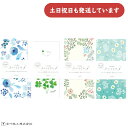 古川紙工 今日のお手紙 月明かりの花 クローバー コトリびより シロのオハナ手紙 おしゃれ かわいい 便箋 封筒 レターセット 一筆箋 セット お手紙