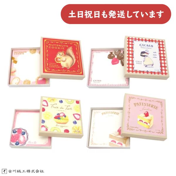古川紙工 オトメ時間 ボックスメモ デザート文房具 文具 おしゃれ かわいい メモ帳 クッキー チョコ タルト ケーキ