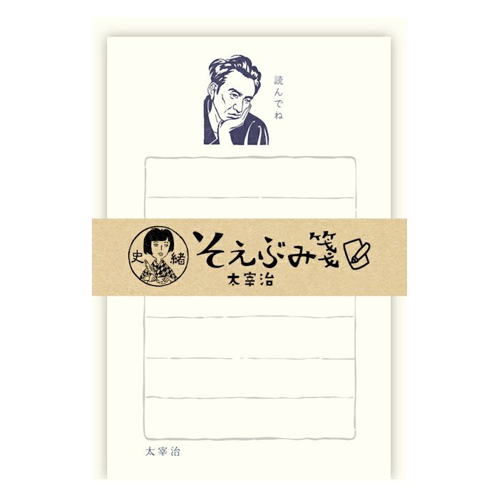 楽天市場】古川紙工 そえぶみ箋の通販