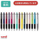 【彫刻名入れ無料】三菱鉛筆 ジェットストリーム 4+1 ボールペン 多機能 Uni 男性 女性 名前入り 0.38mm 0.5mm 0.7mm Jetstrea...