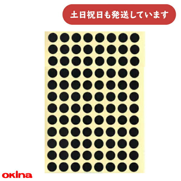 Rakuten - オキナ パリオ 学習シール 3号 直径0.9cm 黒文房具 文具 到達 ごほうび 合格 学習 ブラック グラフ