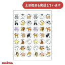 オキナ パリオ 学習シール アニマルワールド 文房具 文具 教育 学習 到達 学習 幼児 小学生 先生 学校 ごほうび 丸シール 日用品雑貨 事務用品 動物 ど...