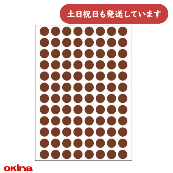 オキナ パリオ 学習シール 3号 直径0.9cm 茶文房具 文具 ブラウン 到達 ごほうび 合格 学習 グラフ(3)