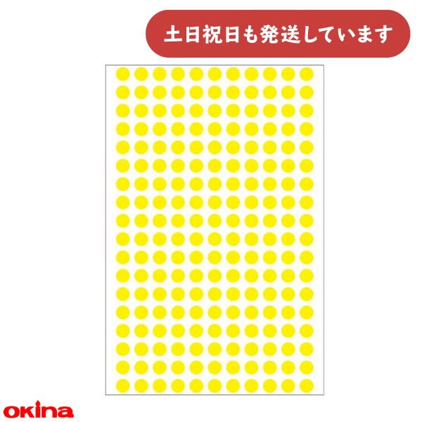 オキナ パリオ 学習シール 9号 直径0.6cm 黄文房具 文具 ごほうび 到達 教育 グラフ 工作 イエロー