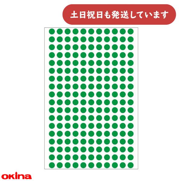 オキナ パリオ 学習シール 9号 直径0.6cm 緑文房具 文具 ごほうび 到達 教育 グラフ 工作 グリーン