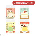 古川紙工 型抜きふせん はりねずみ ケーキとくま クリームソーダ プリン文房具 文具 付箋 おしゃれ かわいい おもしろ