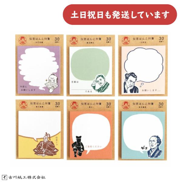 文スト 付箋 太宰治