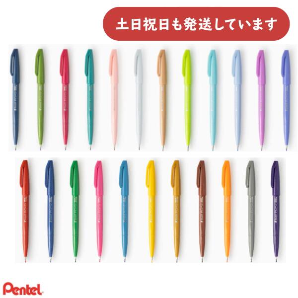 ぺんてる 筆touchサインペン 単色販売 SES15C文房具 文具 筆記具 イラスト ハガキ 絵画
