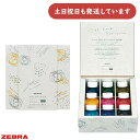 ゼブラ マイルドライナーのもとコンプリートセット文房具 文具 筆記用具 筆記具 蛍光ペン マーカーペン ラインマーカー サインペン インク ZEBRA おしゃれ...