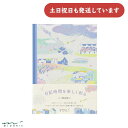 ミドリ 日記 風景柄 文房具 文具 ダイアリー おしゃれ かわいい デザインフィル 1年日記