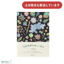 ミドリ 日記 草花柄 文房具 文具 ダイアリー おしゃれ かわいい デザインフィル 1年日記