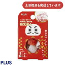 PLUS 指サック リング型 メクリッコ キャッチ 指先美人 受験生応援 だるま文房具 文具 事務用品 シンプル ビジネス 書類整理