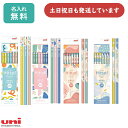 【名入れ無料】三菱鉛筆 Hittat! 鉛筆 2B ダース販売文房具 文具 筆記具 名入れ 鉛筆 uni かきかた リラックス テキスタイル 卒園記念 入学祝い
