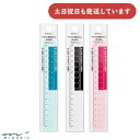ミドリ 定規 15cm文房具 文具 デザインフィル おしゃれ シンプル 丈夫 MIDORI 青 ピンク 透明
