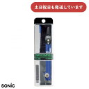 【現品限り】ソニック スーパーコンパス 2mm芯用文房具 文具 安全 学習 学童文具 スーパーコンパス 小学生 Sonic