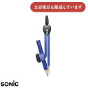 【現品限り】ソニック スーパーコンパス 鉛筆用 紺EC-303-K 文房具 文具 安全 学習 学童文具 スーパーコンパス 鉛筆用 鉛筆タイプ 小学生 Sonic