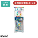 【名入れ無料】ソニック ナノピタ キッズ 定規セット コンパス入り文房具 文具 学習 算数 数学 学校 小学生 くるんパス