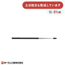 オープン工業 ポインター 指示棒 16〜87cm文房具 文具 指し棒 プレゼンテーション 会議 研修 授業