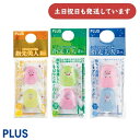 PLUS メクリッコ ハニカム 指先美人 ラメ入り 2個入文房具 文具 指サック 事務用品 シンプル かわいい ビジネス 書類整理 おしゃれ