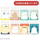 古川紙工 型抜きふせん わたしびより文房具 文具 付箋 おしゃれ かわいい おもしろ 動物