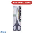 レイメイ藤井 ロングカットハサミ 115mm文房具 文具 はさみ 長い刃渡り ワンカット 切り抜き 安全 先丸刃 分別廃棄
