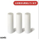 ソニック グリッペン用替え消しゴム 3個入り文房具 文具 学童文具 子供用品
