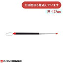 オープン工業 ポインター 指示棒 25〜122cm文房具 文具 指し棒 プレゼンテーション 会議 研修 授業