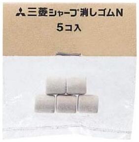 三菱鉛筆 シャープ用替え消しゴム N 文房具 文具 替えゴム Uni ユニ シャープペンシル 交換用