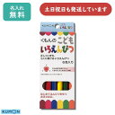 【名入れ無料】くもん出版 こどもいろえんぴつ 6色セット文房具 文具 筆記具 三角軸 名入れ鉛筆 シンプル KUMON ナチュラル 敬老の日