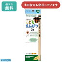 【名入れ無料】くもん出版 こどもえんぴつ 2B 6本入 文房具 文具 筆記具 三角軸 名入れ鉛筆 シンプル KUMON 木軸 ナチュラル 敬老の日
