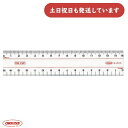 共栄プラスチック メタクリル両切直線定規 15cm文房具 文具 ルーラー 丈夫 透明 ゼロスタート