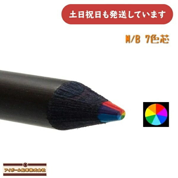 楽天市場】7色芯 鉛筆の通販 楽天市場】7色芯 鉛筆の通販