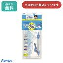 【名入れ無料】レイメイ 先生おすすめ定規・コンパスセット丈夫 直線定規 分度器 Raymay 定規セット小学生 小学校