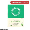 ミドリ HF 記録帳 A5 学び文房具 文具 ダイアリー 大人 デザインフィル 学習記録 シンプル 日記