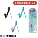クツワ ドクターコンパス シャープ文房具 文具 Dr.compass STAD 安全 学童 算数 小学校 小学生