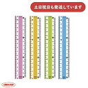 共栄プラスチック カラー直線定規 15cm文房具 文具 おしゃれ かわいい ルーラー 丈夫 ゼロスタート ブルー グリーン イエロー ピンク