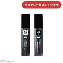 トンボ鉛筆 モノワーク シャープペン替え芯 1.3mm 文房具 文具 HB B MONO TOMBOW シャープ芯