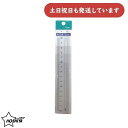【在庫限り】ホシヤ 学校定規 直定規 15cmH15-N 文房具 文具 学校 学習 ものさし HOSHIYA