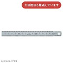 コクヨ 本当の定規 15cm文房具 文具 KOKUYO 直定規 直線定規 おしゃれ ステンレス ルーラー 丈夫