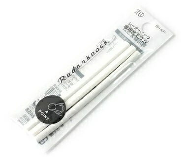 シード レーダーノック用替え消しゴム 3本入り文房具 文具 消しゴム イレーザー ノック式 SEED 替え芯