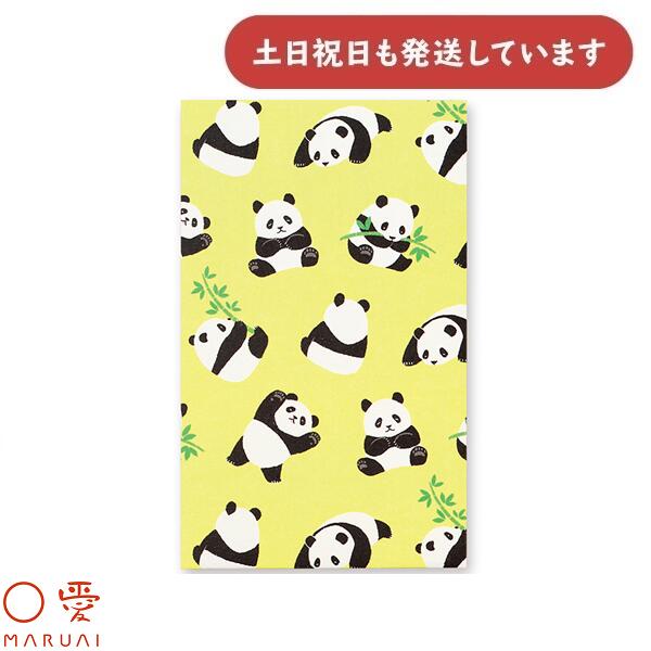 マルアイ どうぶつ ぽち袋 パンダグリーンノ-ドウ30G 文房具 文具 金包み ぽち袋 金封 封筒 のし袋 〇愛