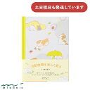 ミドリ 日記 イヌ柄文房具 文具 ダイアリー おしゃれ かわいい デザインフィル 1年日記