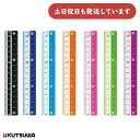 クツワ STAD カラー定規 16cm文房具 文具 算数 数学 おしゃれ シンプル 学童文具 小学校 小学生