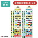 【名入れ無料】クツワ 国旗大百科えんぴつ ダース販売文房具 文具 筆記具 名入れ鉛筆 青 緑 B 2B KUTSUWA 名前入り 敬老の日