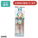 【名入れ無料】ソニック ナノピタキッズ 定規セット直線定規 三角定規 分度器 小学生 算数 数学 小学生 小学校