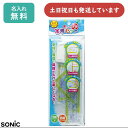 【名入れ無料】ソニック 楽しく学習 定規セット文房具 文具 直線定規 三角定規 分度器 小学生 中学生 算数 数学 18cm
