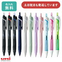 【名入れ無料】三菱鉛筆 ジェットストリーム 単色ボールペン 0.7mm JETSTREAM 油性ボールペン 黒 ブラック 赤 レッド 青 ブルー ユニ Uni ...
