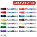 三菱鉛筆 アルコールペイントマーカー 中字丸芯文房具 文具 筆記具 油性 サインペン マーカー Uni ユニ ノンキシレン 油性ペン 油性マーカー 黒 赤 青 黄 黄緑 緑 紫 橙 桃 水色 茶 白 金 銀