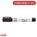 三菱鉛筆 油性マーカー ピース 中字丸芯文房具 文具 筆記具 サインペン 黒 ユニ Uni 油性ペン