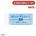 シード クリアレーダー 150文房具 文具 消しゴム 字消し 修正具 透明 Radar 小学生 おもしろ